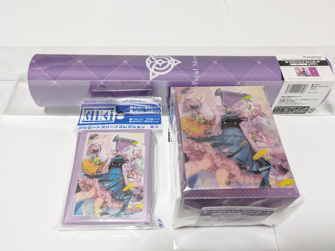 ヴァンガード縛眼の麗蛇姫 シアナ スリーブ&デッキホルダー&プレイマット セット