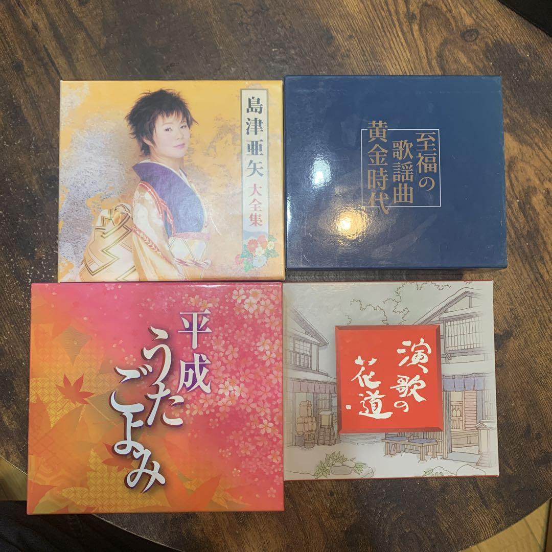 至福の歌謡曲 黄金時代 島津亜矢 演歌の花道 平成うたごよみ 演歌 CD