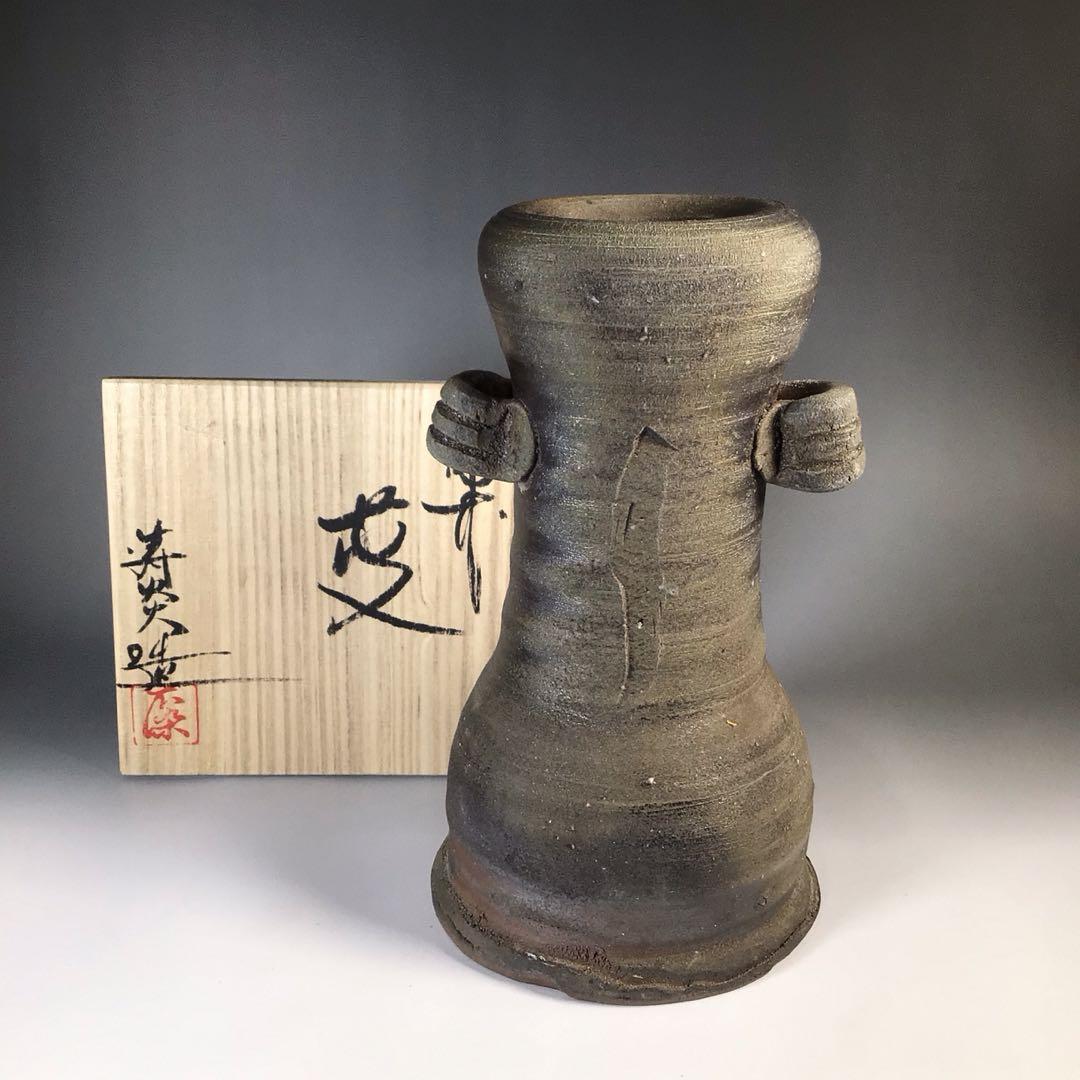 Ｍ４０１　花入　『備前焼』『不染窯　稗田寿炎造』『耳付花瓶』　共箱　花器
