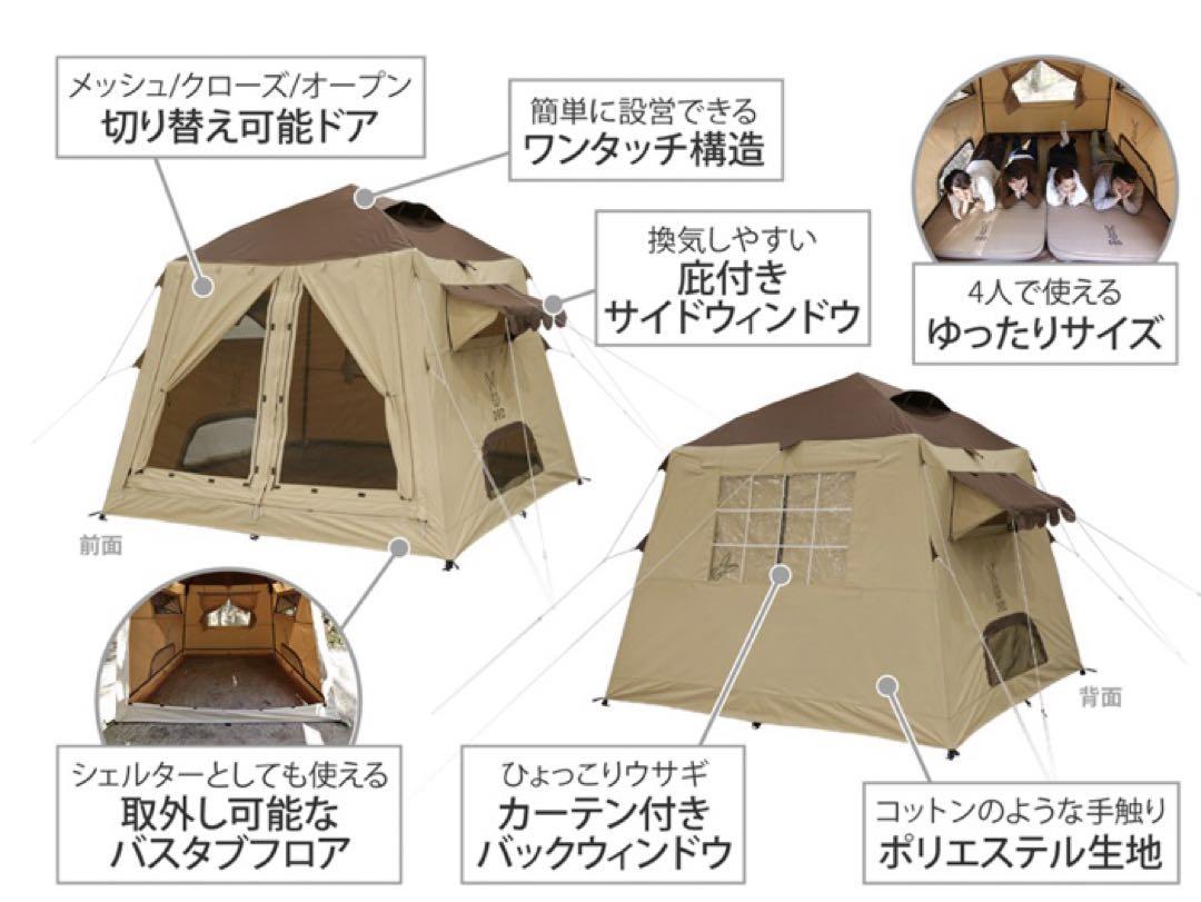 【新品】DOD おうちテント T4-825-BR