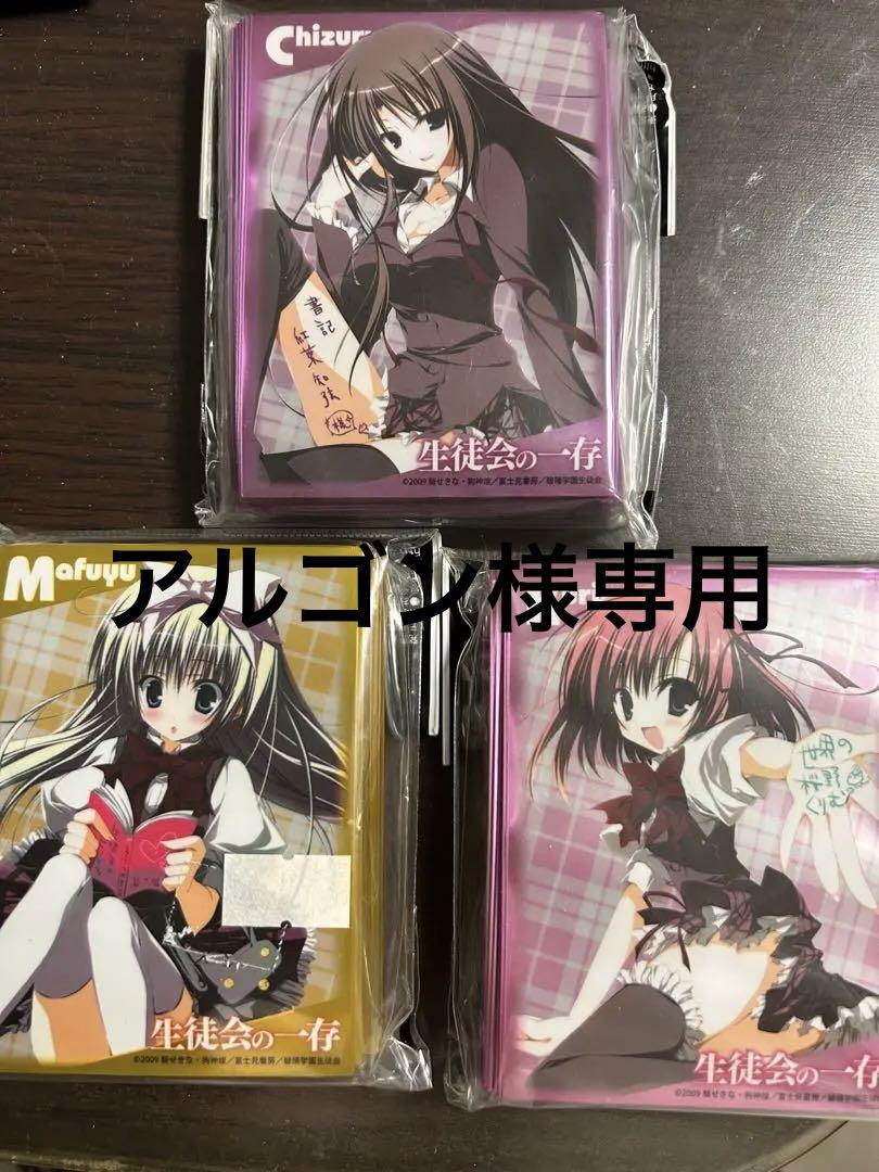 生徒会の一存  スリーブ