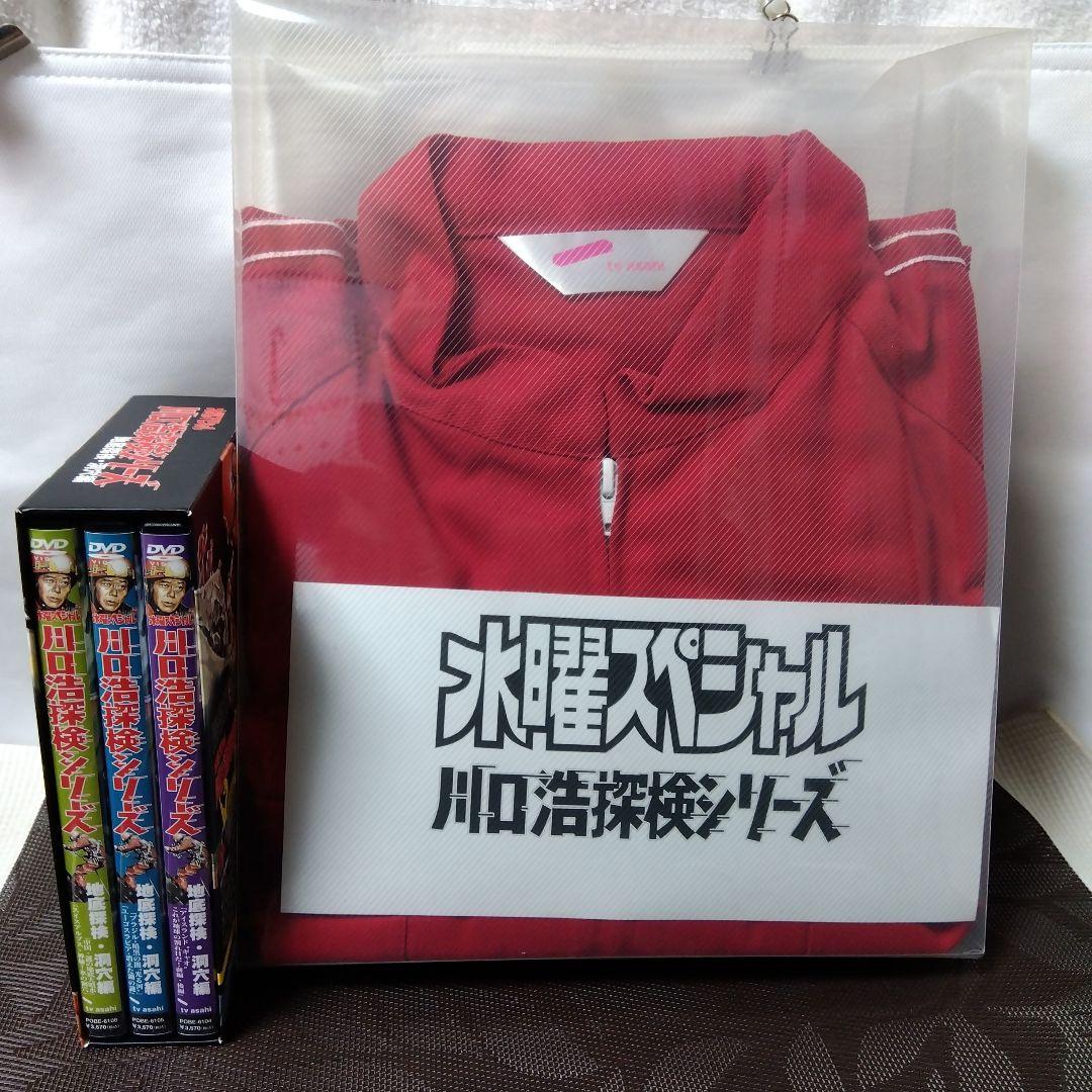 【特典付きDVD】「川口浩 探検隊～地底探検・洞穴編～ DVD-BOX」