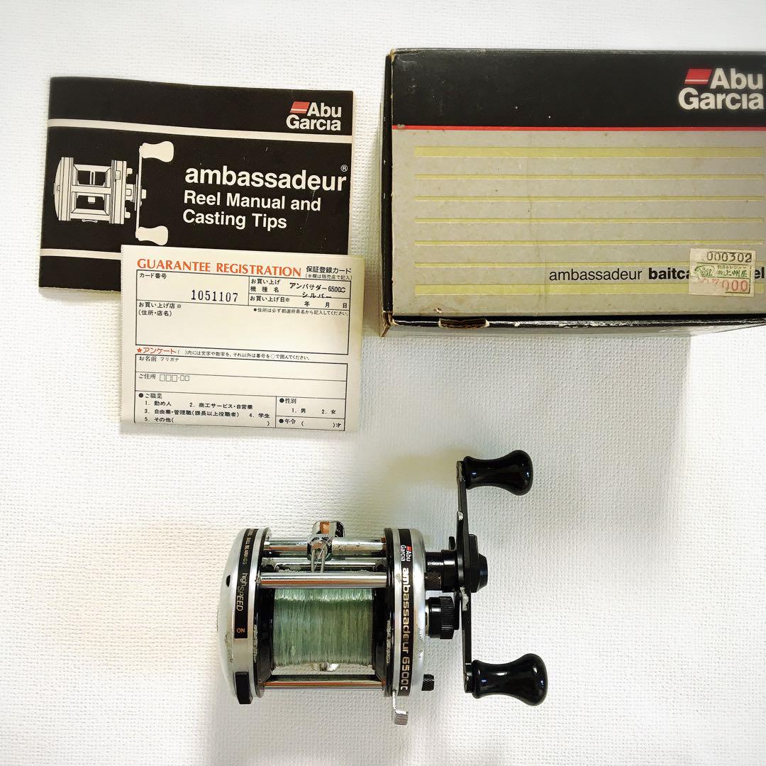 アブガルシア　アンバサダー ambassadeur 6500C