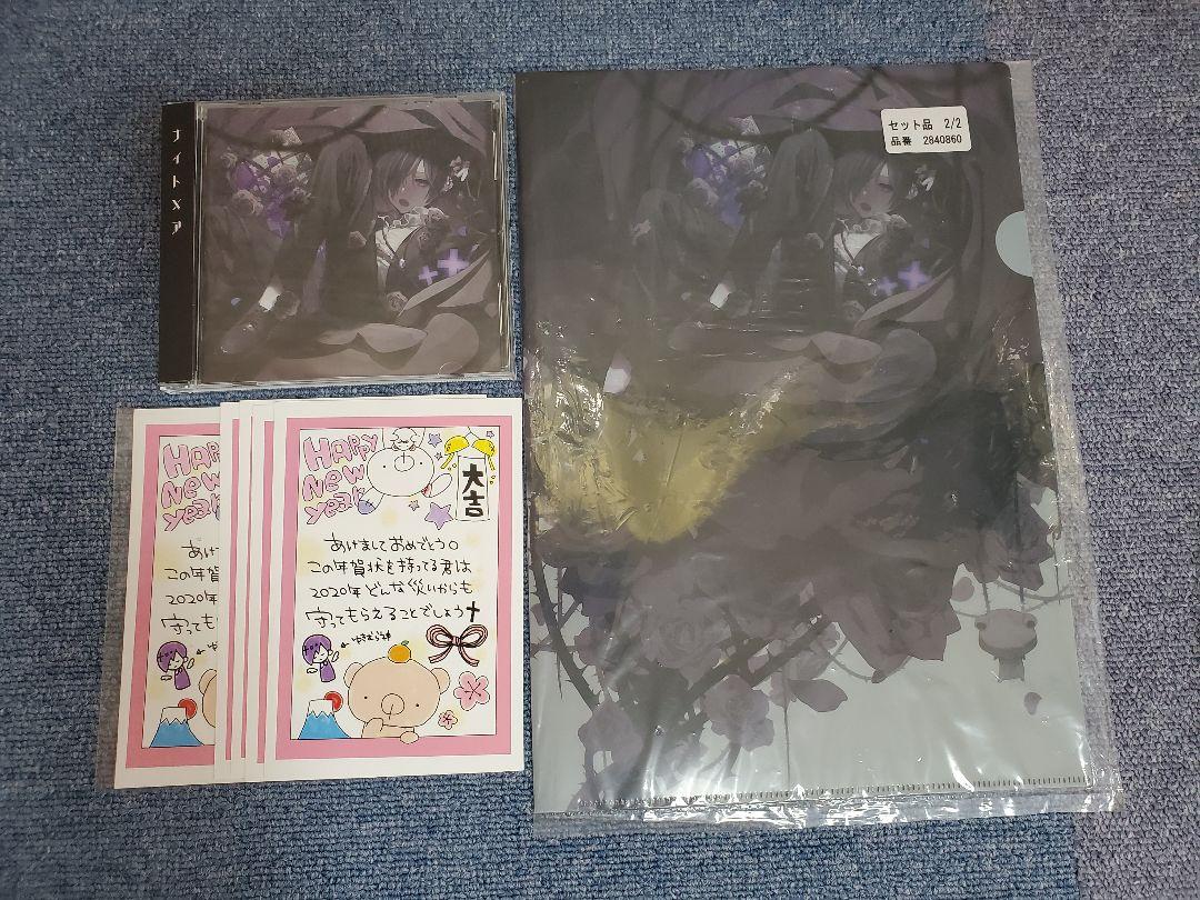 『最終値下げ』ゆきむら。 ナイトメア CD