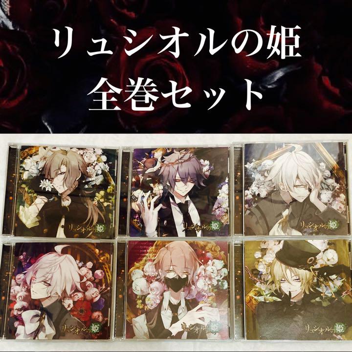 【全巻セット】禁忌のドキュメンタリー　リュシオルの姫