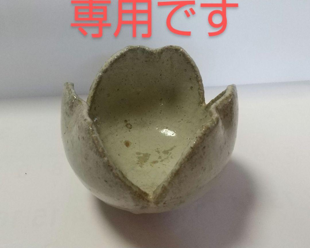 NECOドラッキーです/ 唐津焼 西岡小十 斑唐津 割山椒 向付け