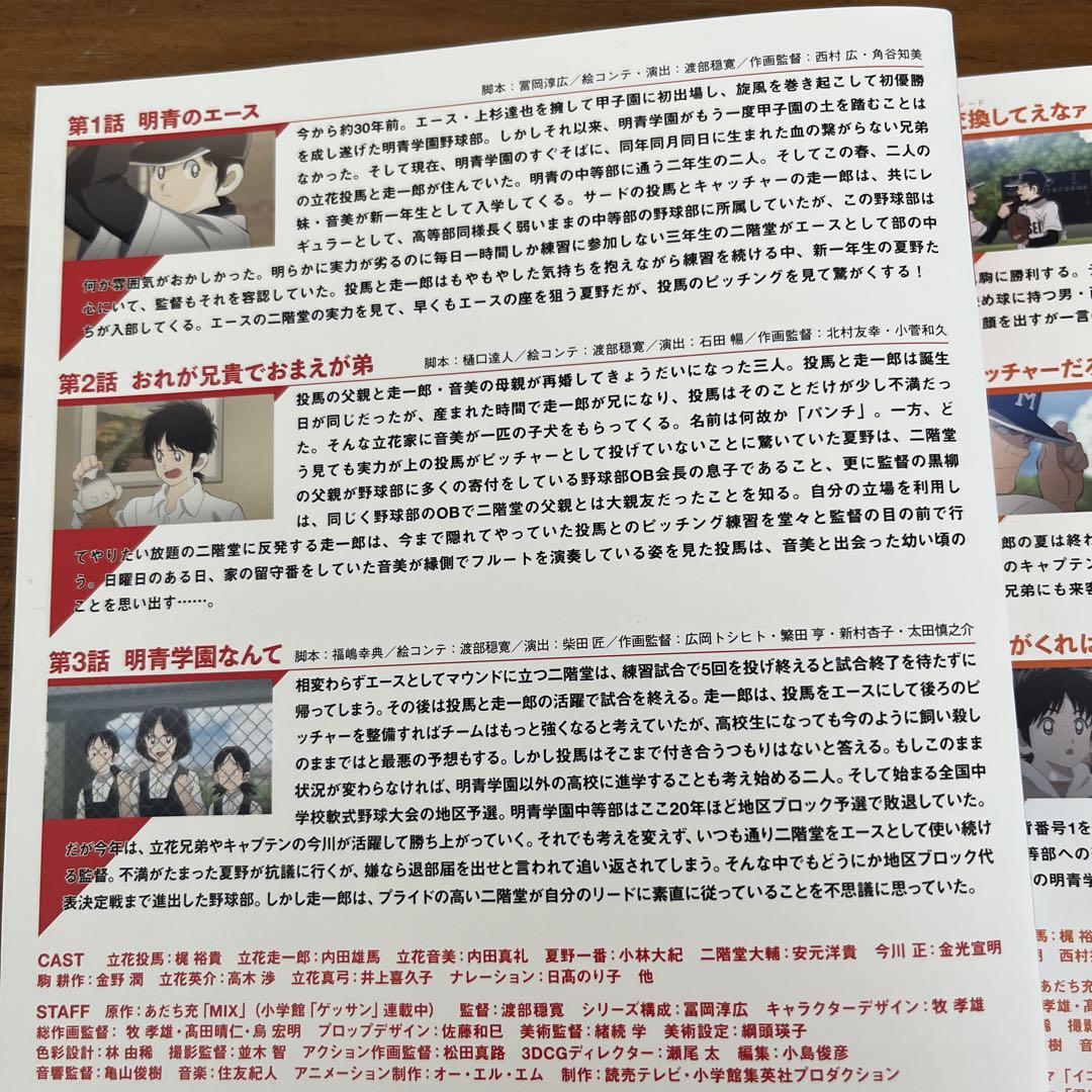 MIX DVD 全8巻　全巻セット　あだち充
