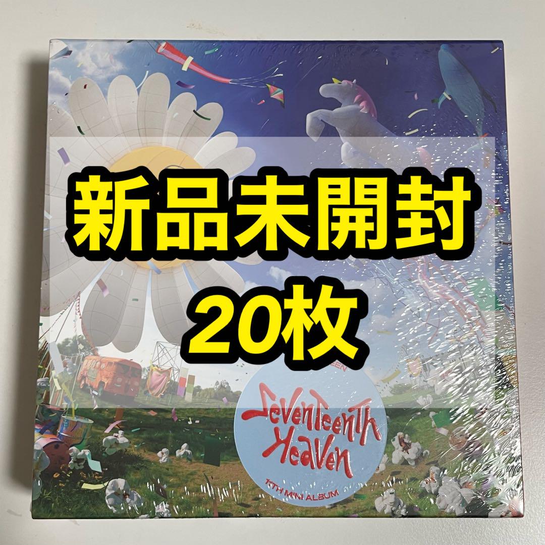 SEVENTEENTH HEAVEN 一般盤 PM2:14 20枚 新品未開封