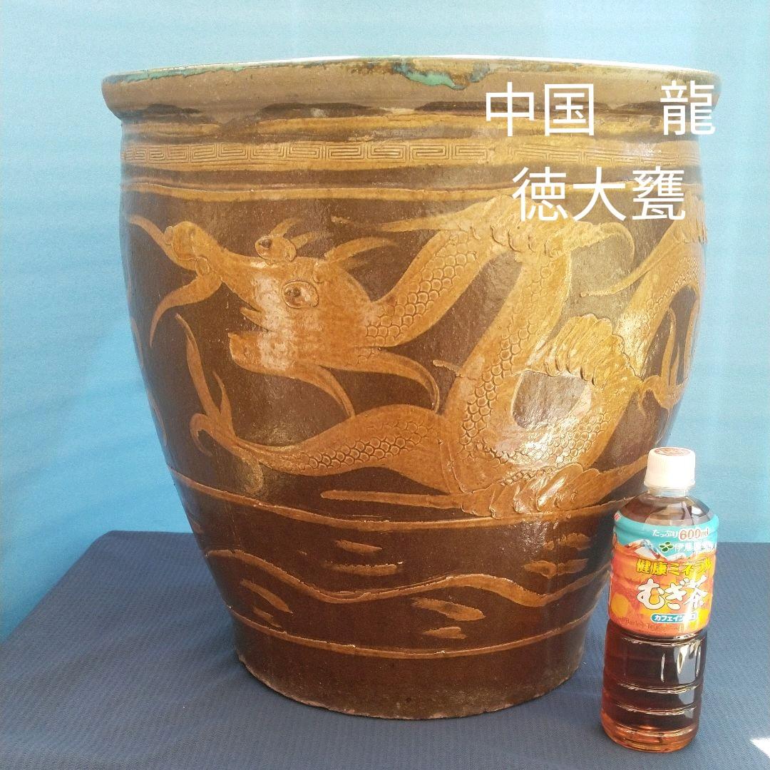 大甕　大壺　壷　龍の中国大壷