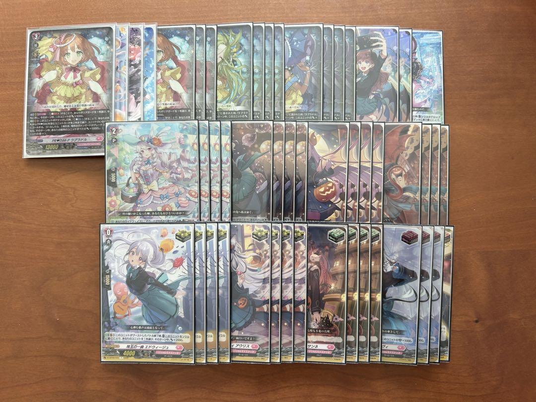 ヴァンガード　ラブラドル　デッキ