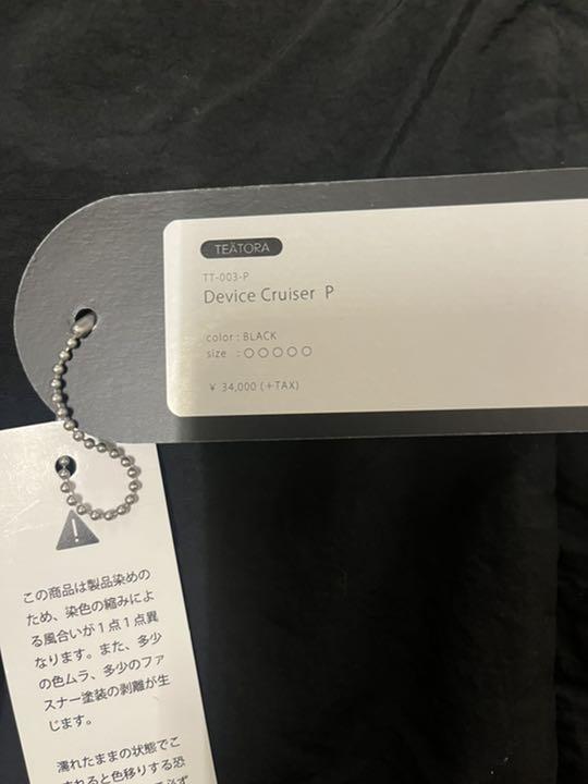 TEATORA テアトラ　Device Cruiser P