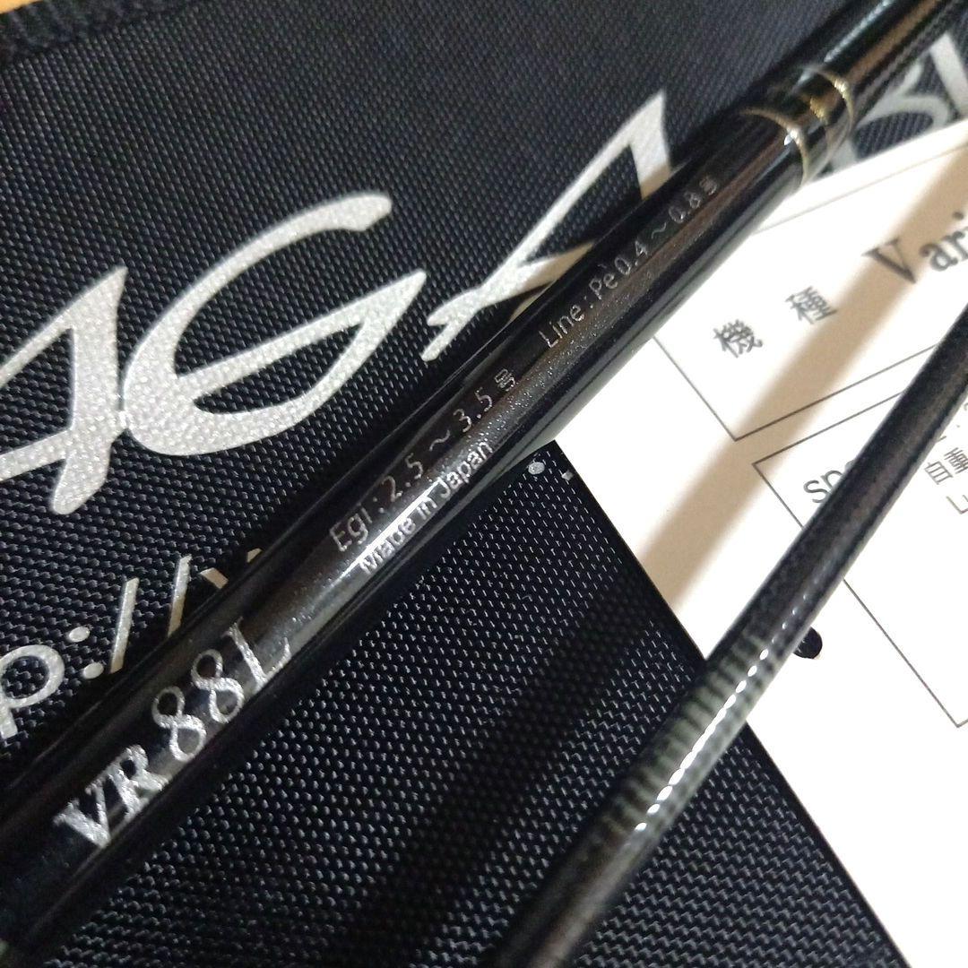 バリアス88L ヤマガブランクス　エギング