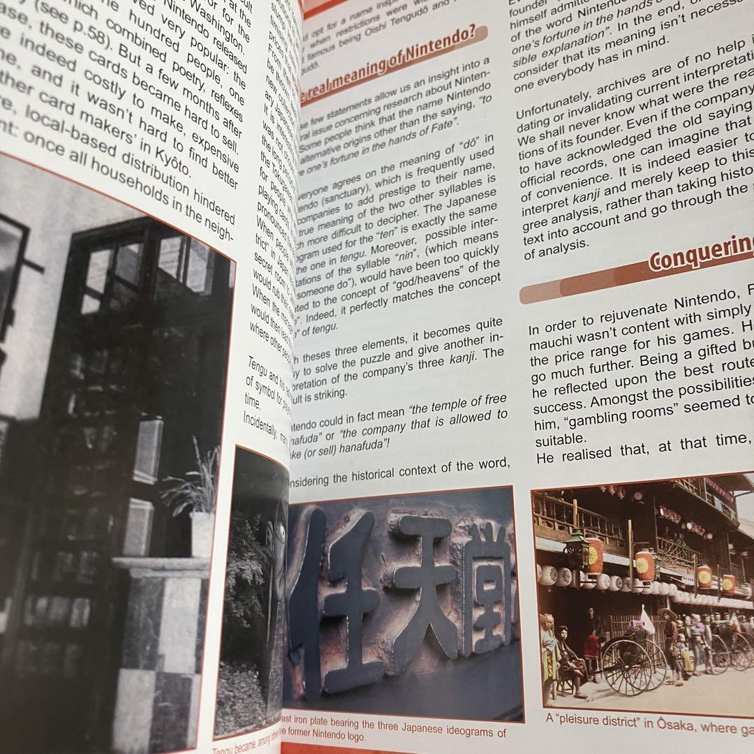 任天堂の歴史 The History of NINTENDO 1889-1980
