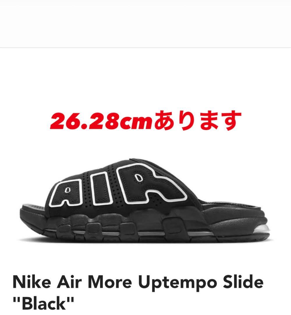 AIR MORE UPTEMPO SLIDE 黒 モアテン