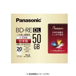 【希少品】Panasonic BD-RE 50gb LM-BE50P20【9枚】