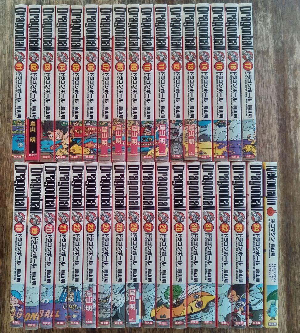 マーク　ドラゴン・ボール  完全版  全34巻＋ネコマジン  35冊セット