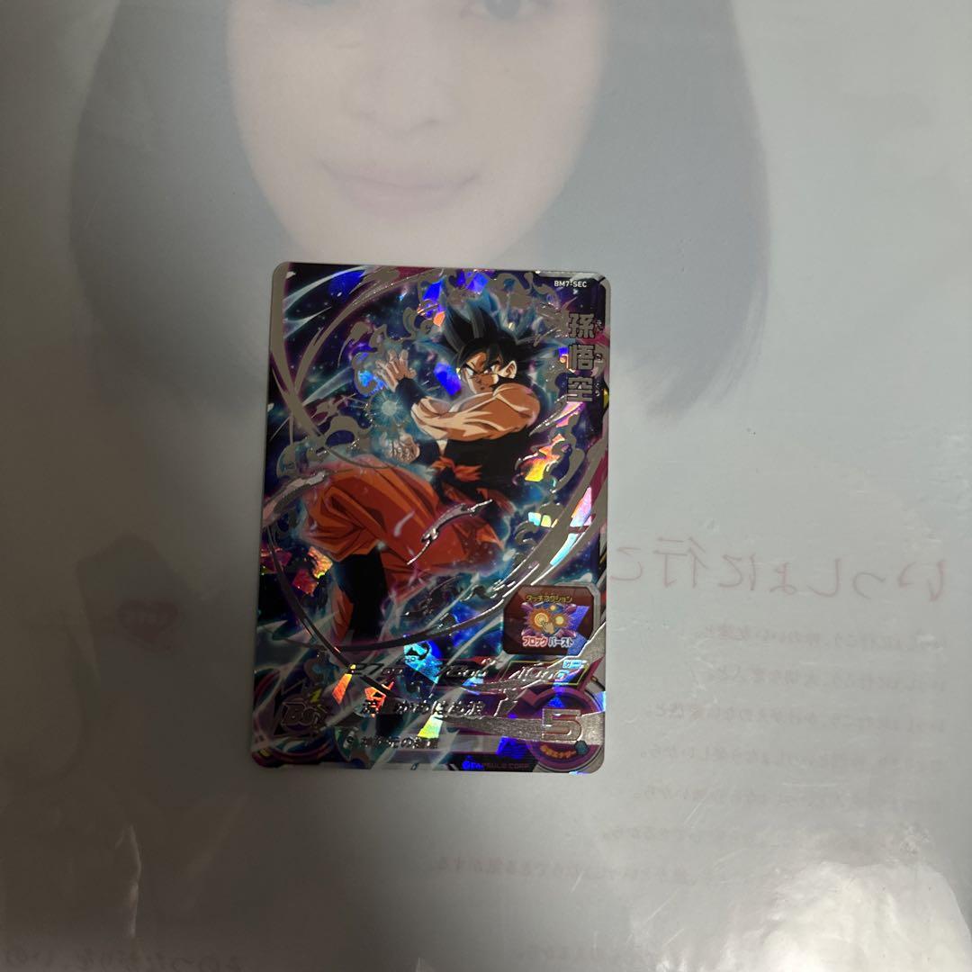 ドラゴンボールヒーローズ　孫悟空　BM7 sec