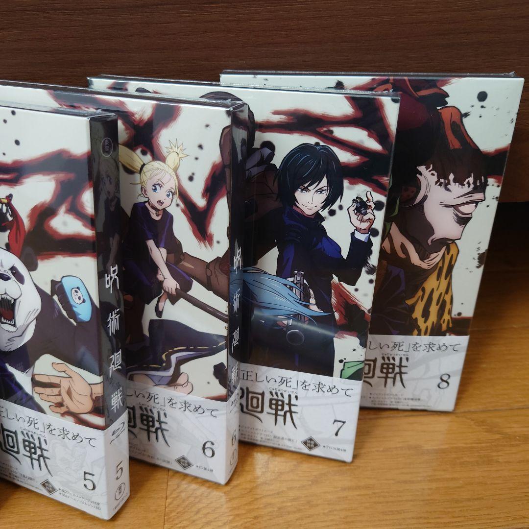 呪術廻戦DVD　ブルーレイDVD　1〜8