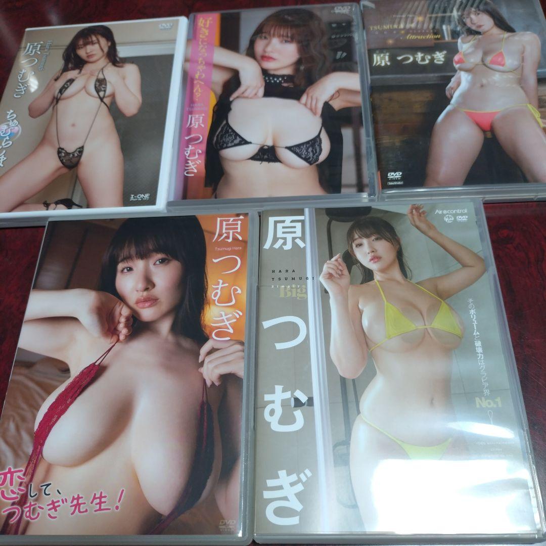 原つむぎ　DVD５枚セット