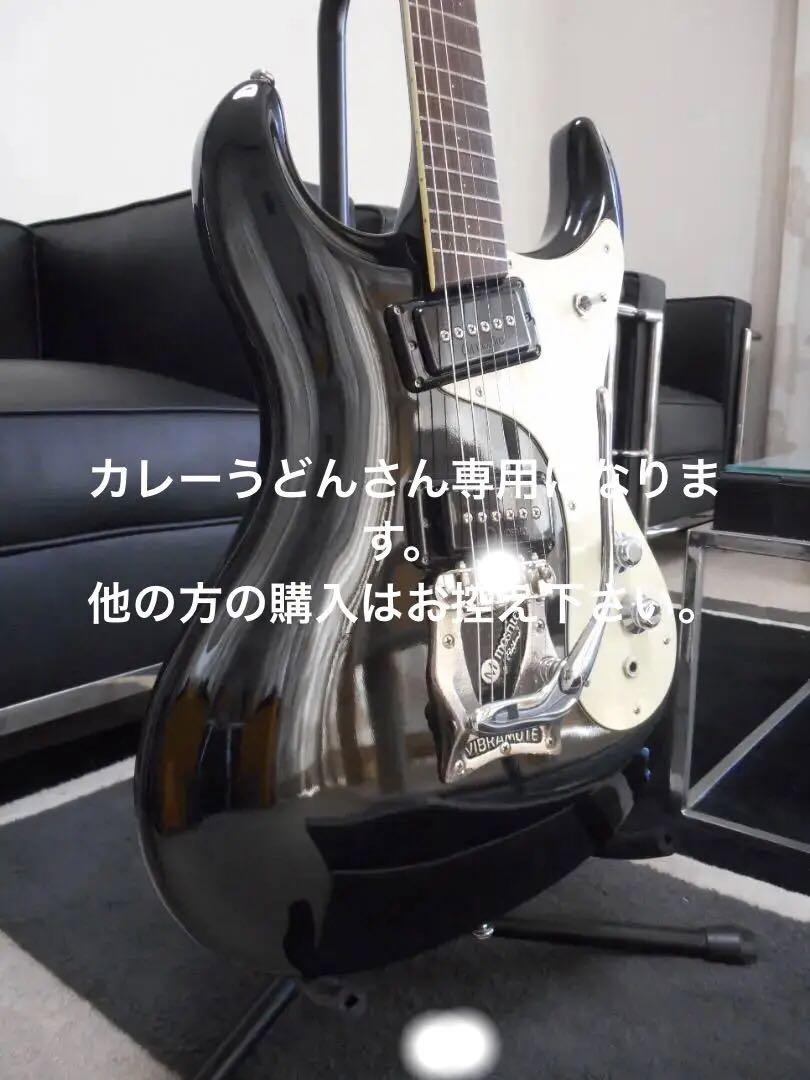 ■極上美品！モズライトを買うならこれ！スーパーエクセレント65！演奏動画あり！