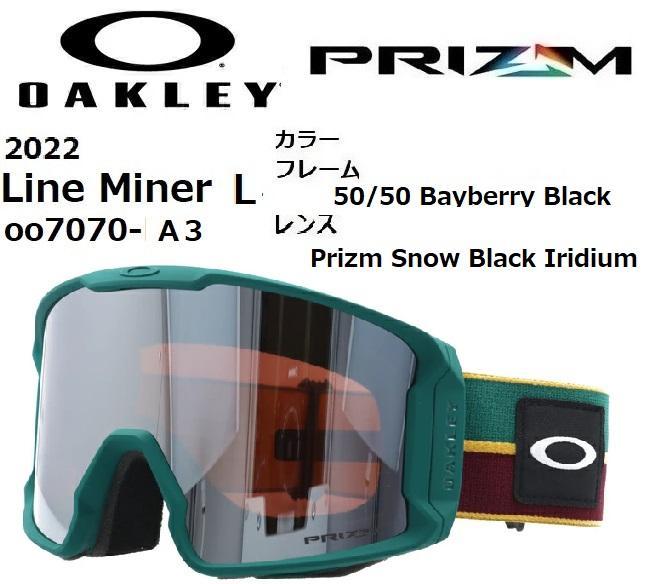 てるてる オークリー Line Miner L 7070-A3 ゴーグル