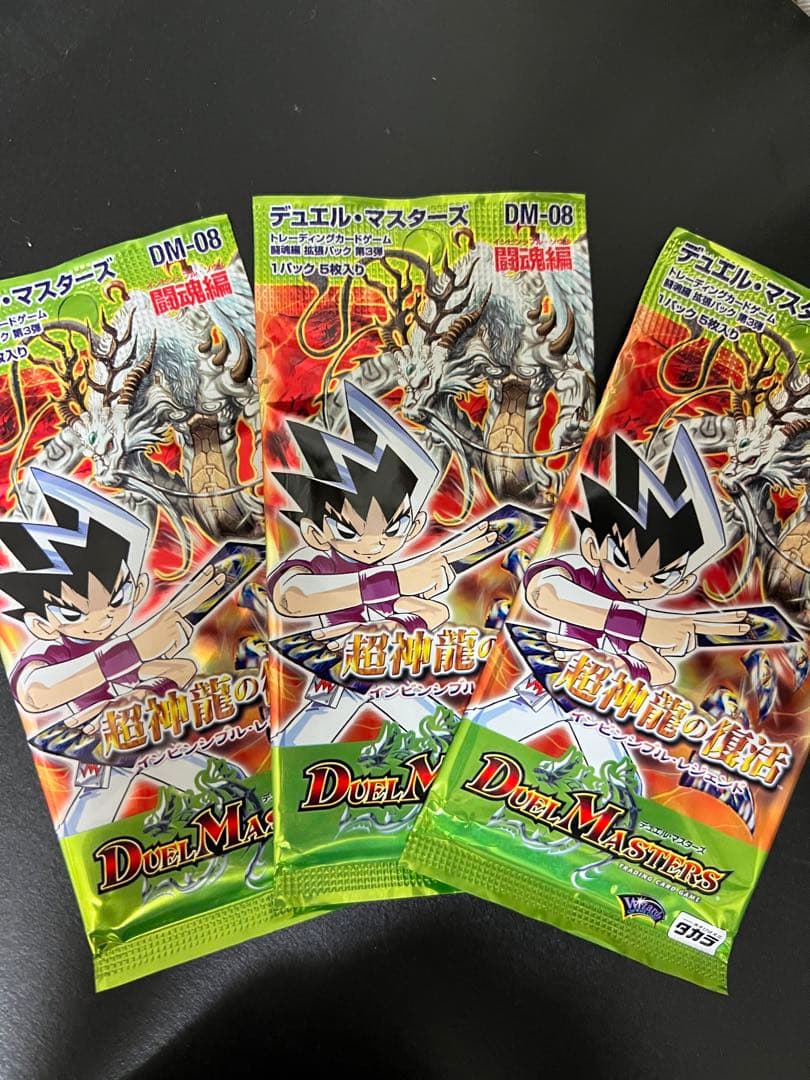 最終値下げ！デュエルマスターズ超神龍の復活  インビンシブル・レジェンド 未開封