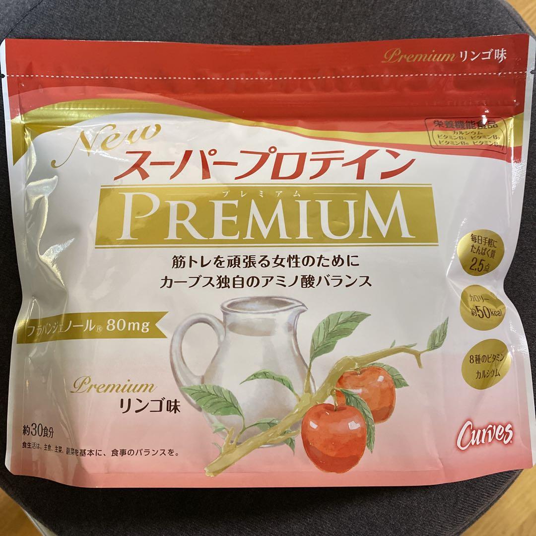 カーブス　スーパープロテイン　プレミアムリンゴ味　プレミアムレモン味