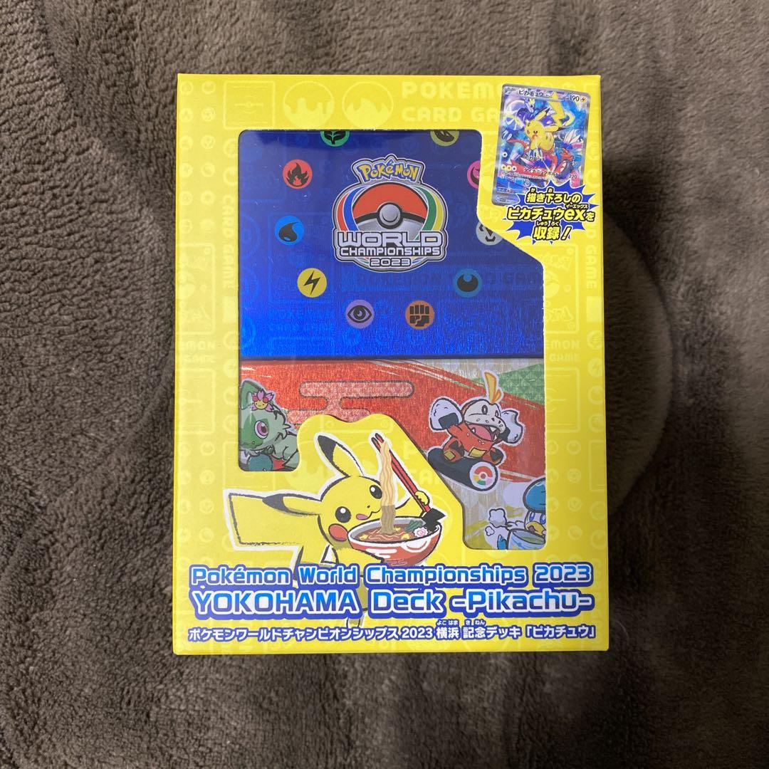 ポケモンWCS2023 記念デッキ ピカチュウ