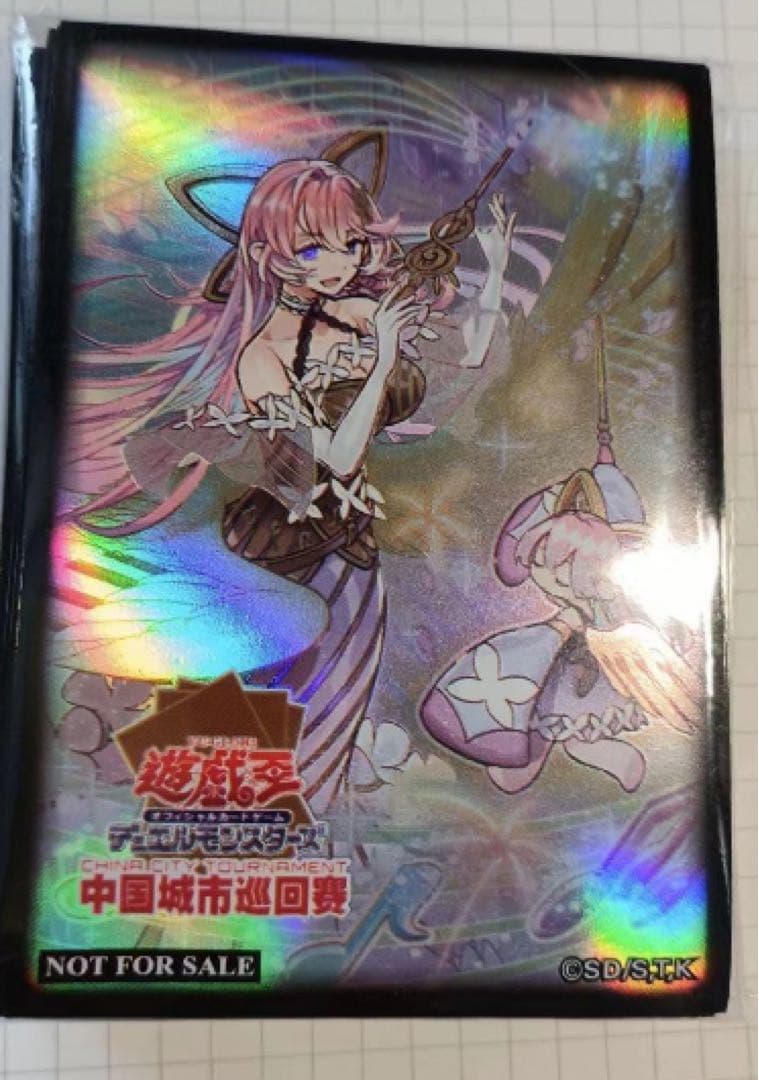 遊戯王　グランドレミコード・クーリア　中国大会限定　未開封スリーブ 70枚#08