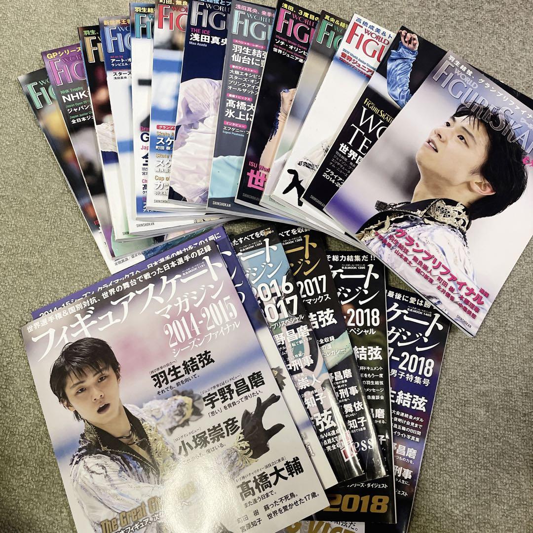 【値引】羽生結弦雑誌まとめ【フィギアスケートマガジン　ワールドフィギアスケート】