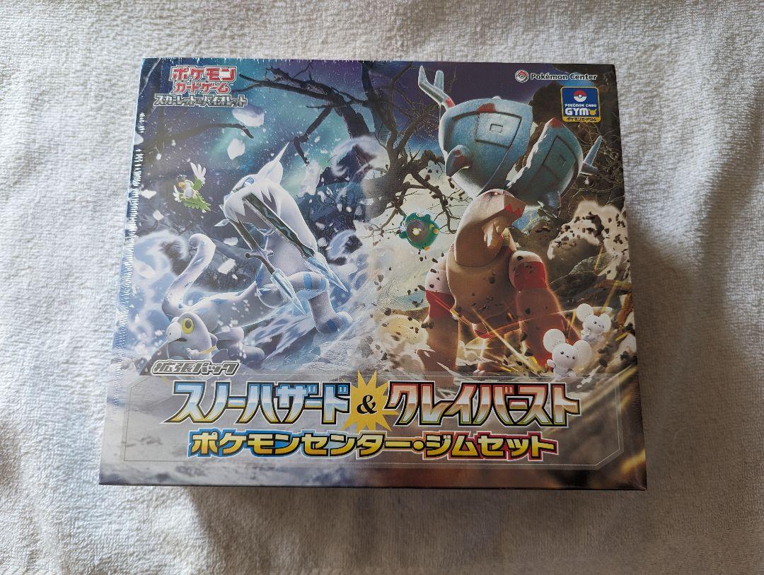 ナンジャモジムセット（無開封品）