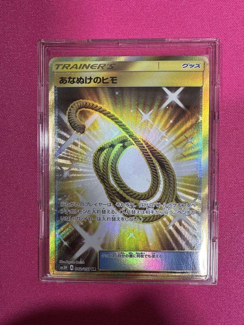 ポケモンカードゲーム あなぬけのヒモ UR