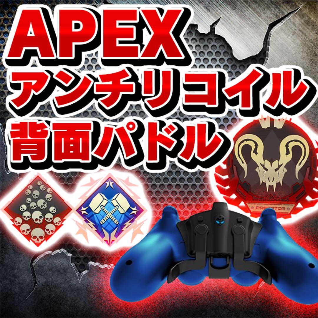 Apex用　アンチリコイル設定済み　ストライクパック