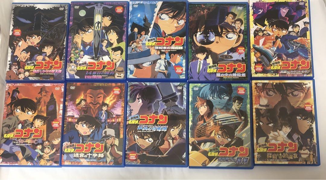 劇場版名探偵コナン　DVD 第1〜10作＋第21作