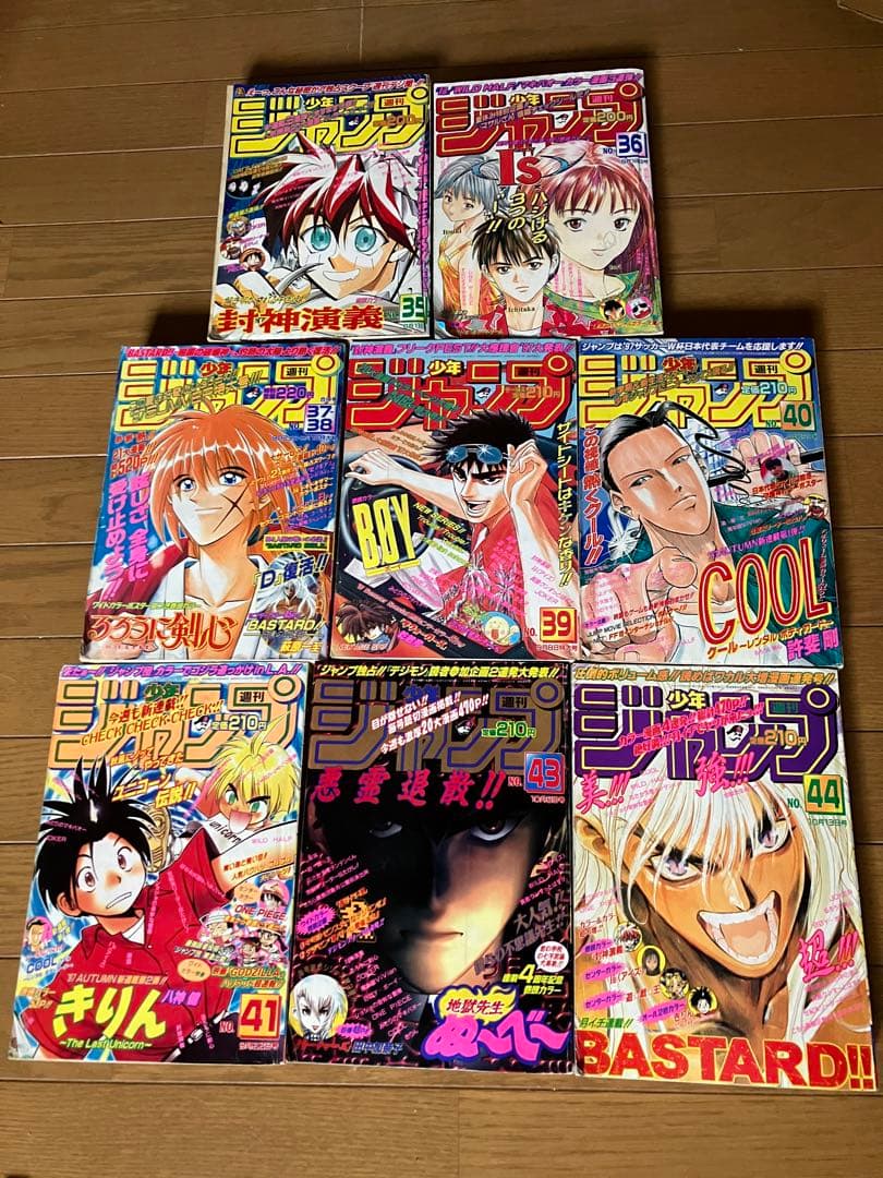 少年ジャンプ　1997年 35-41 、43-44号