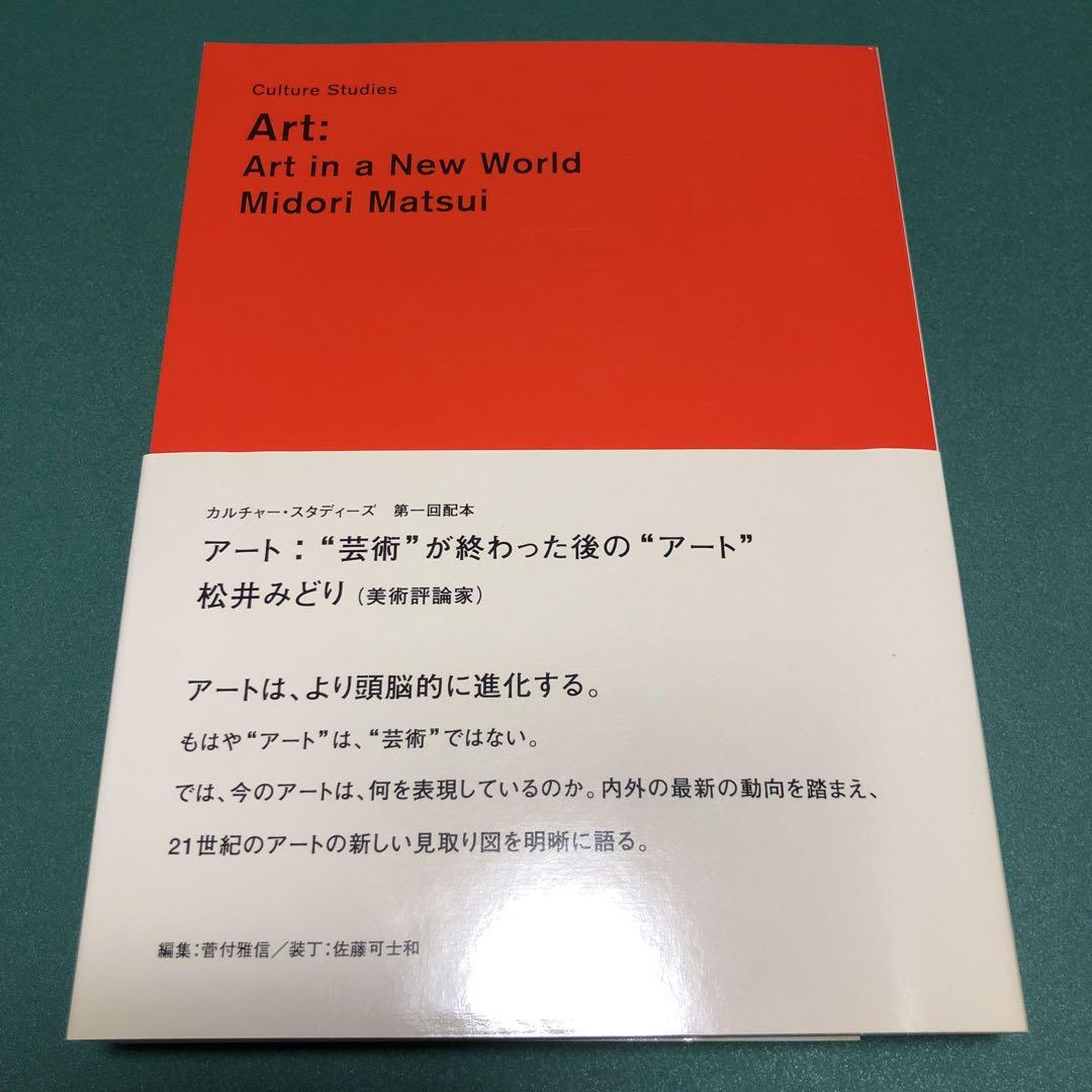 【状態良好】アート : \