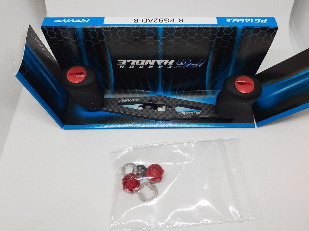 リヴァイブ　PGカーボンハンドル　R-PG92AD-R