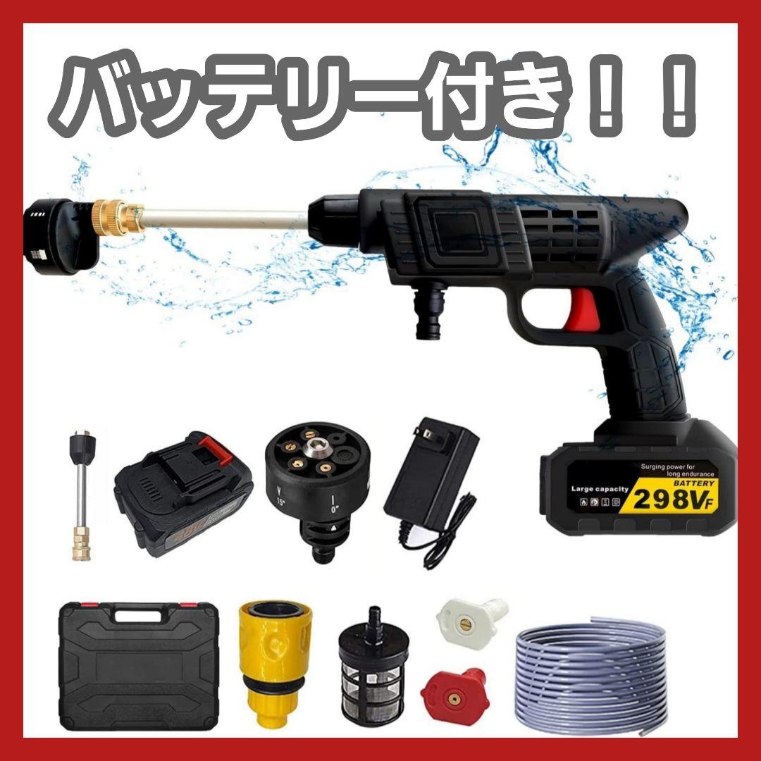 最終値下げ‼️高圧洗浄機  コードレス 洗車機 ハンディウォッシャー 充電式