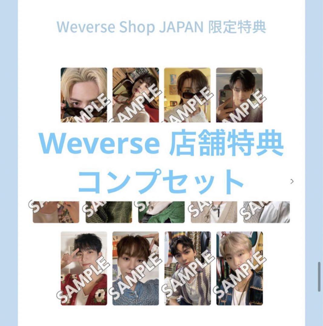 Weverse特典 コンプ　SEVENTEEN heaven