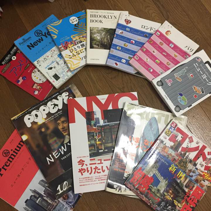 旅行本 パンフレット
