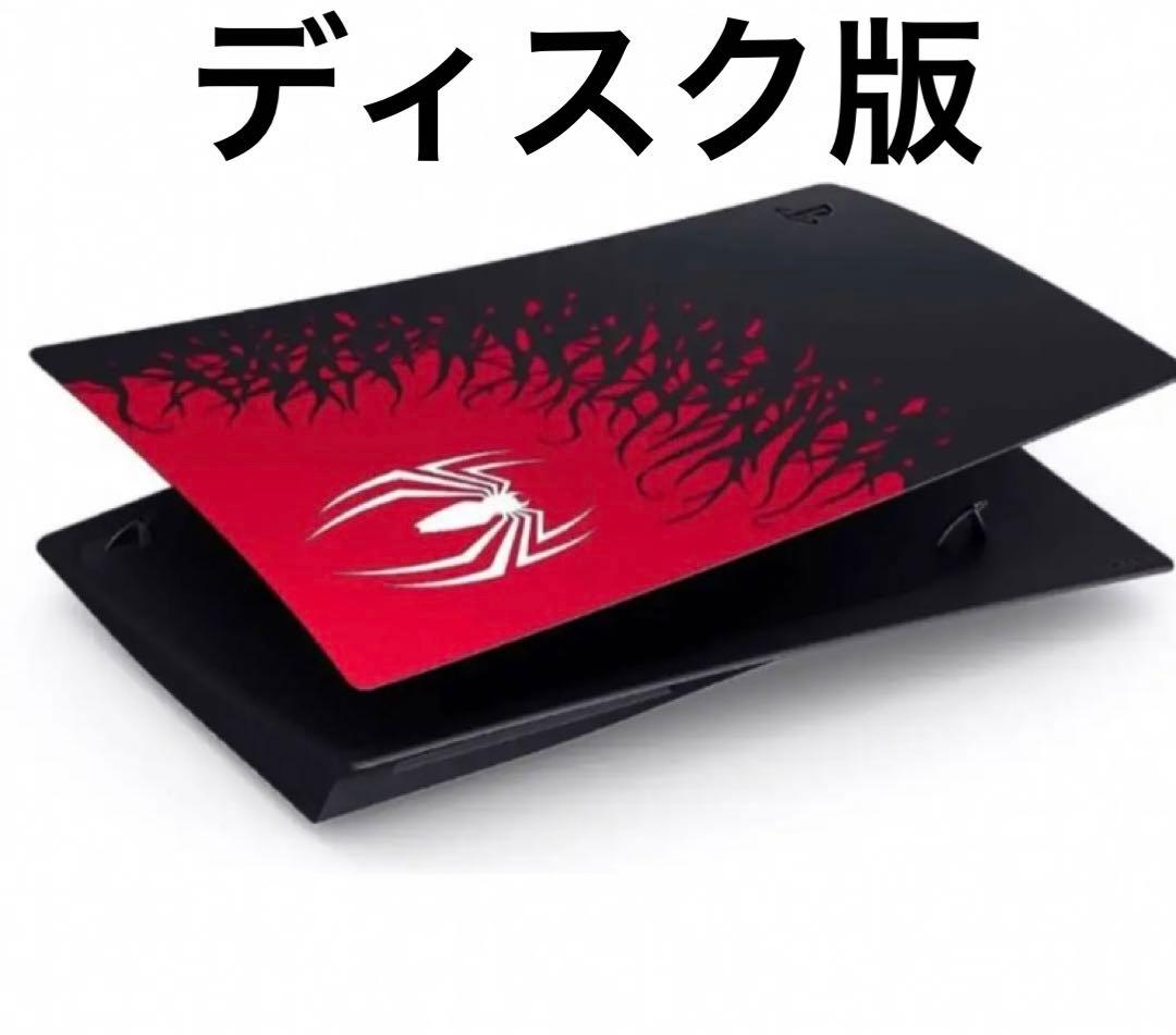 プレイステーション 5 用 カバー  Marvel's Spider-Man 2