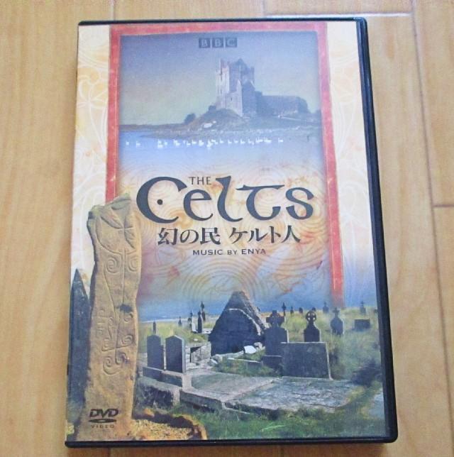 The Celts 幻の民 ケルト人