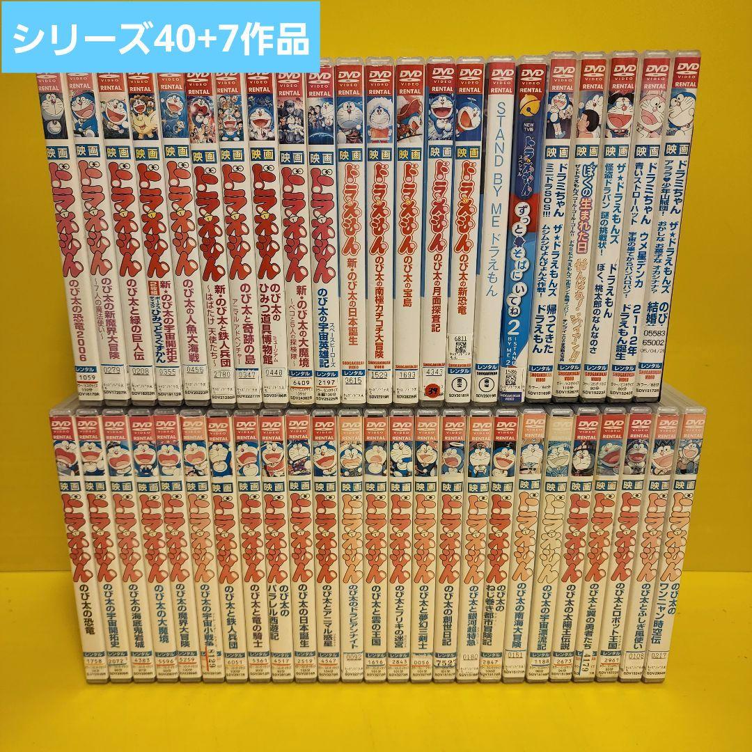 ドラえもん映画、劇場版DVD47巻セット
シリーズ40作品+7