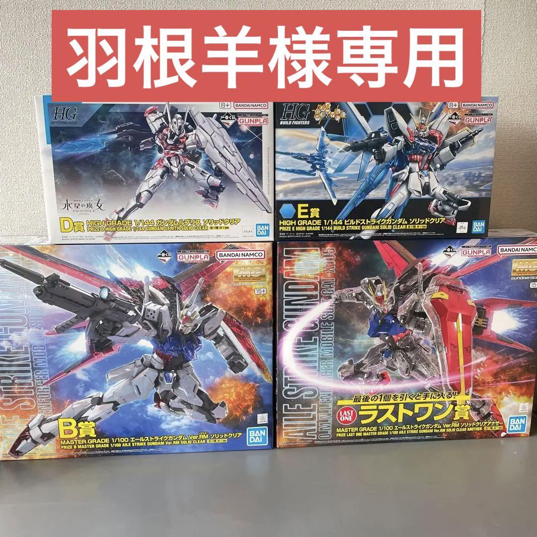 一番くじ 機動戦士ガンダム ガンプラ 2023 ラストワン賞＋B賞＋D賞＋E賞