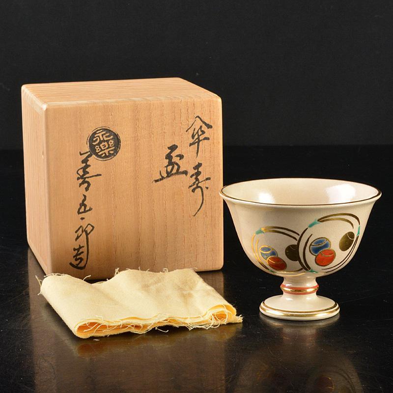 京焼　永楽善五郎造　色絵金彩　傘寿盃　高足杯　共箱　C　5702