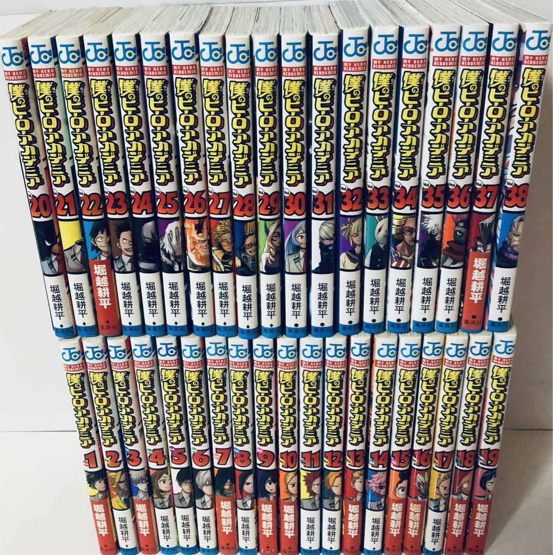 僕のヒーローアカデミア　全巻セット　1〜38巻