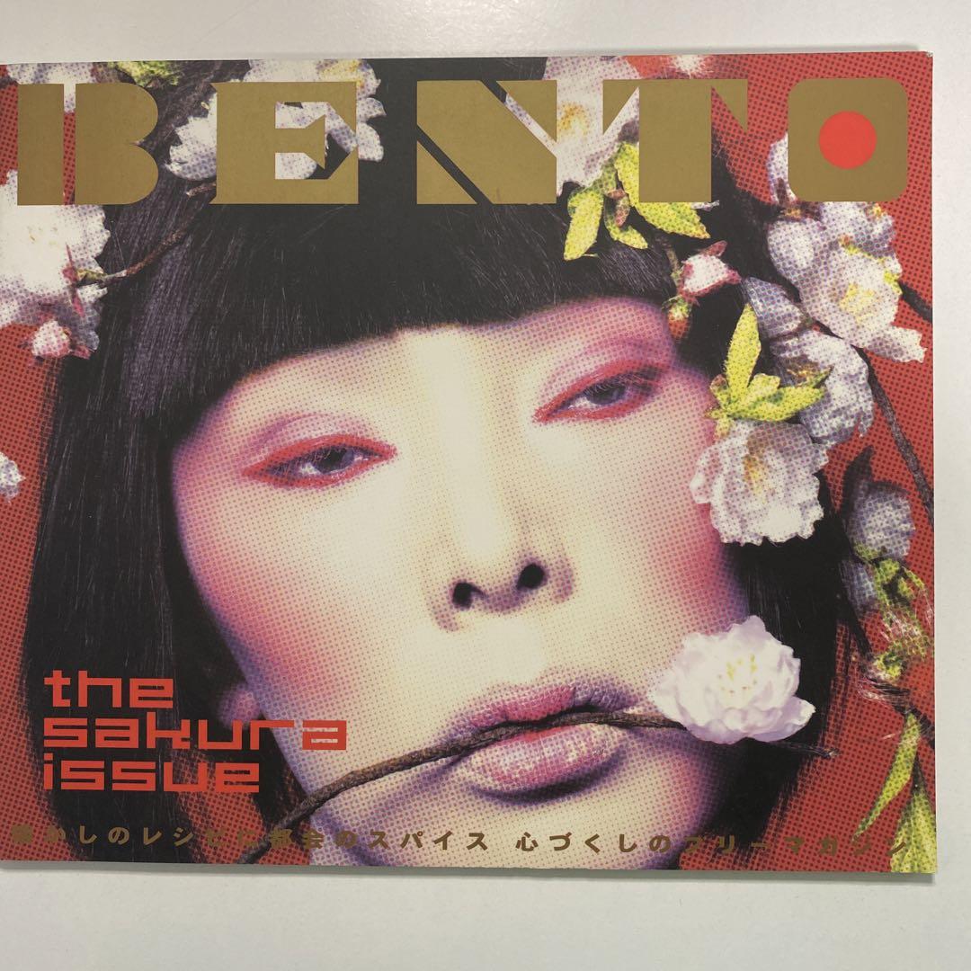 希少！インテリア雑貨雑誌【BENTOベント】フリーペーパー