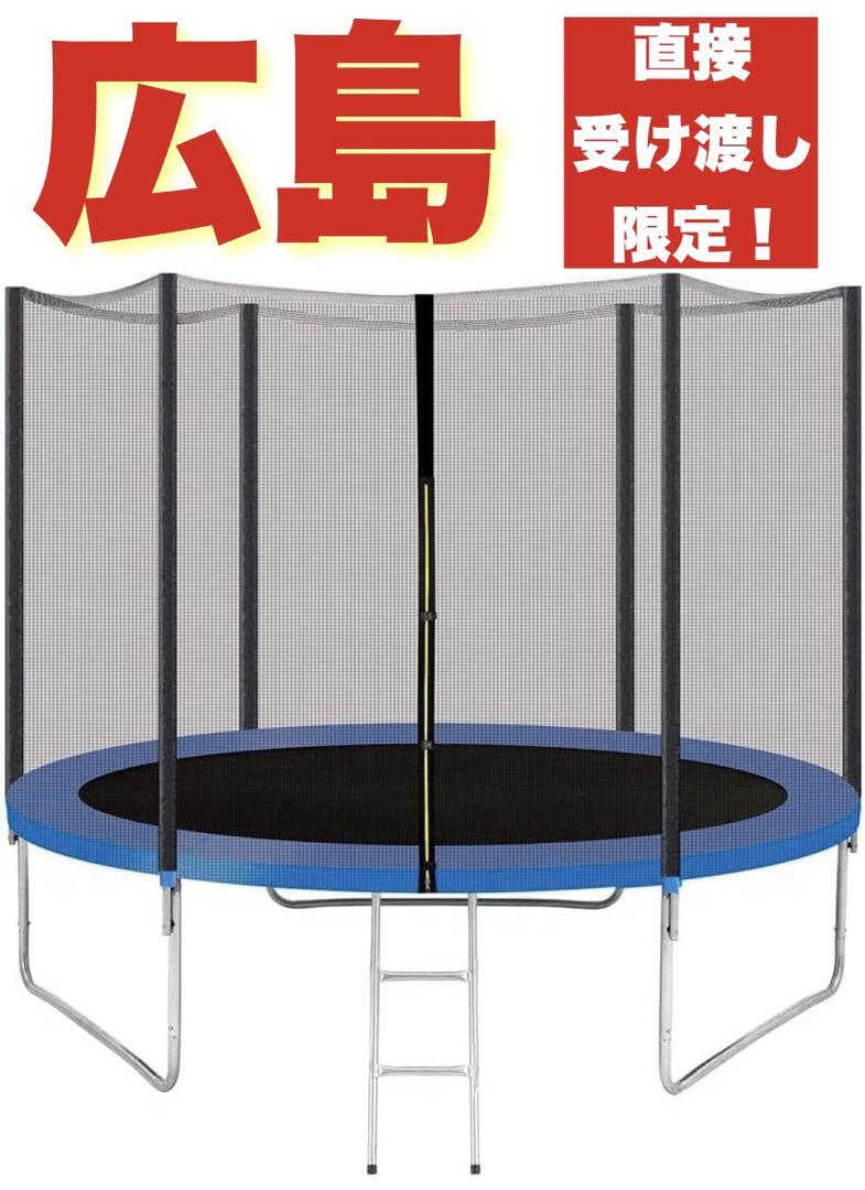 Dzannc 子供用トランポリン 直径244cm 屋外用 耐荷重約150kg