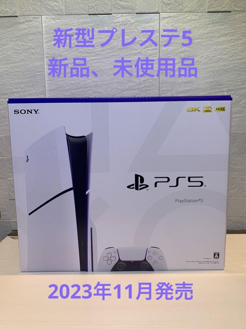 新型プレステ5本体　1TB（CFI-2000A01）11月23日購入