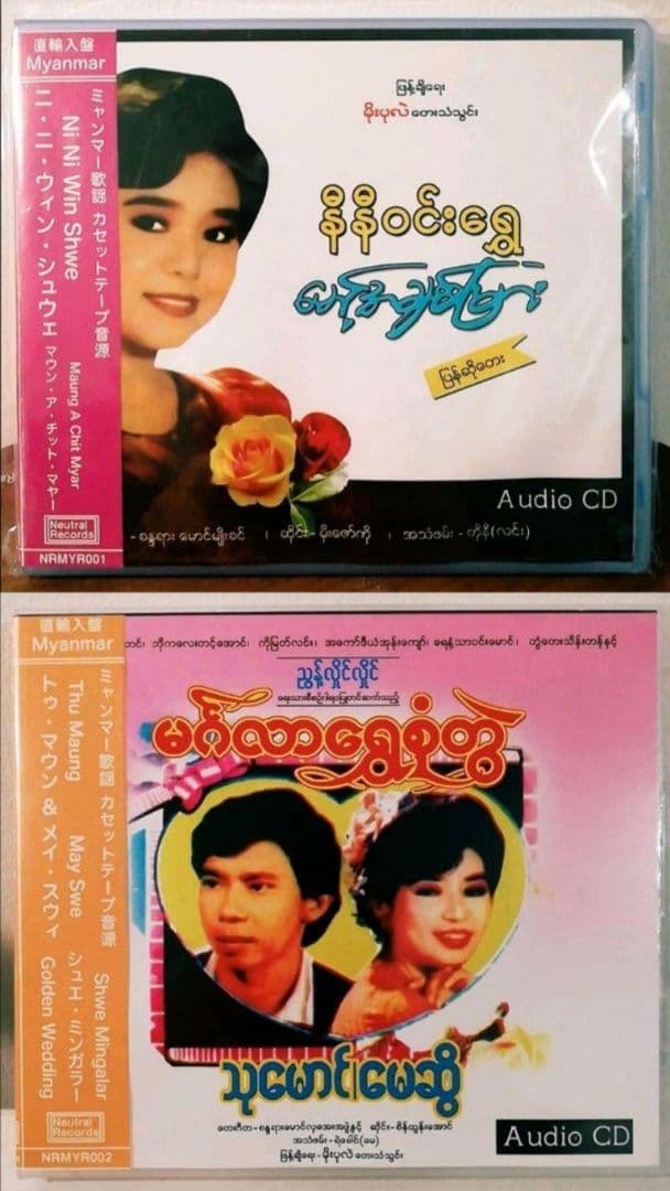 ２枚 ミャンマー 80s カセットテープ音源